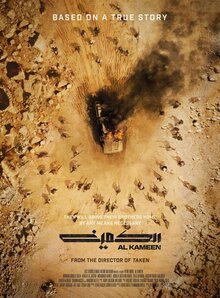 Poster of Al Kameen