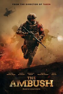 Poster of Al Kameen