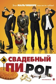 Poster of A Few Best Men