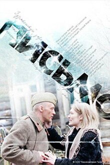 Poster of Pismo