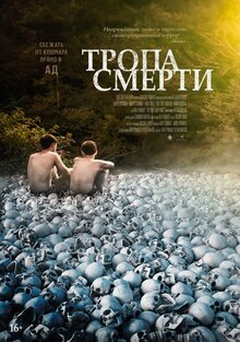 Poster of The Long Dark Trail