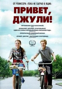 Poster of Flipped