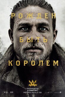 Poster of King Arthur: Legend of the Sword