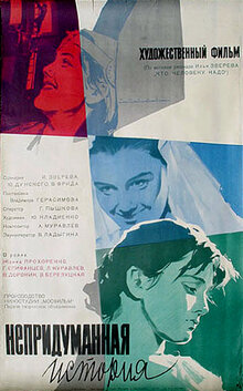 Poster of Nepridumannaya istoriya