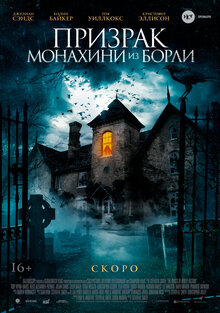 Poster of The Ghosts of Borley Rectory