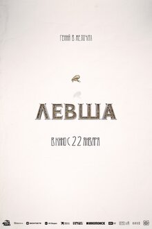 Levsha