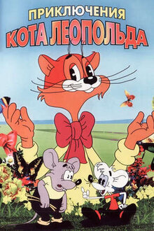 Kot Leopold