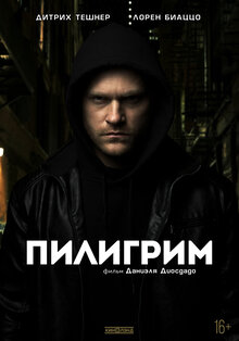 Poster of The Nomad
