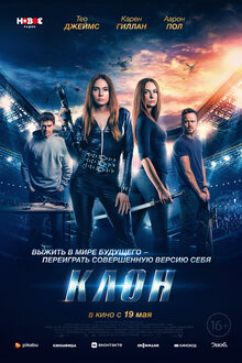 Poster of Dual