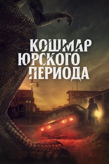 Poster of Claw
