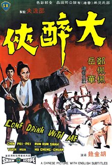 Poster of Come Drink with Me