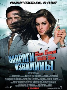 Напряги извилины