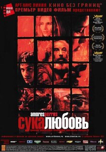 Постер фильма Сука-любовь