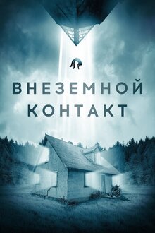 Poster of Jonah