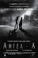 Ангел А