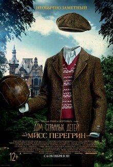 Постер фильма Дом странных детей мисс Перегрин