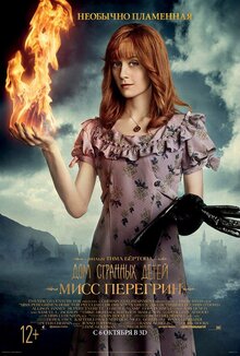 Постер фильма Дом странных детей мисс Перегрин