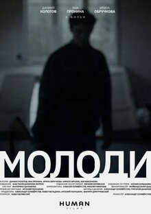 Molodi