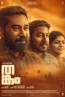Poster of Thankam