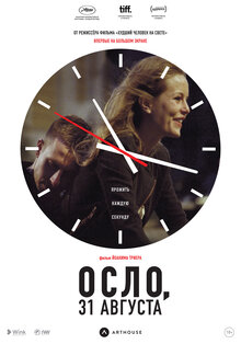 Poster of Oslo, August 31st