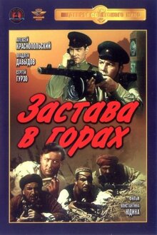 Poster of Post in the mountains