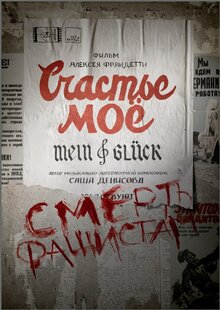 Poster of Schaste moe