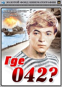 Gde 042?