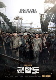 Poster of Battleship Island