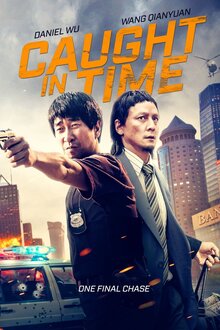 Постер фильма Наперегонки со временем