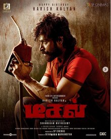 Постер фильма Дизель