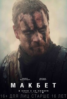 Poster of Macbeth