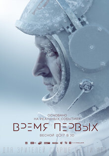 Poster of First Time