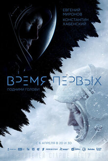 Poster of First Time