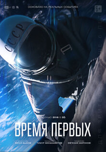 Poster of First Time