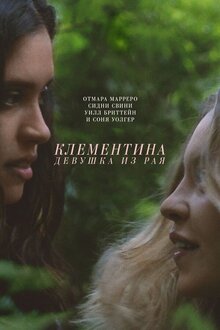 Poster of Clementine