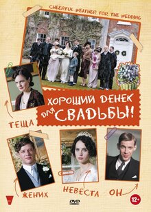 Poster of Cheerful Weather for the Wedding