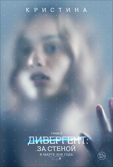 Poster of Allegiant