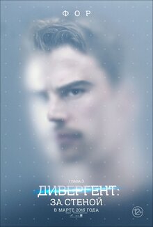 Poster of Allegiant