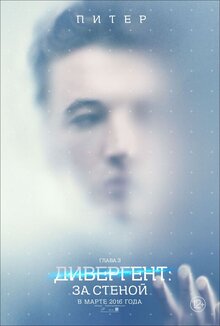 Poster of Allegiant