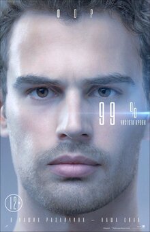 Poster of Allegiant