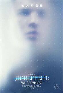Poster of Allegiant