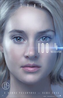 Poster of Allegiant