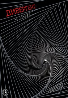 Poster of Allegiant