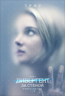 Poster of Allegiant