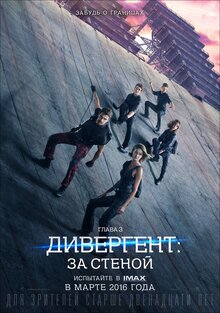 Poster of Allegiant
