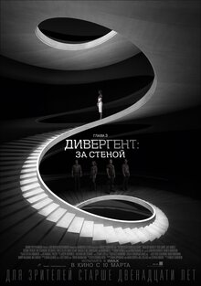 Poster of Allegiant