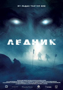 Poster of Frost