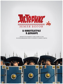 Poster of Asterix: Le Domain de Dievx