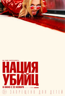 Poster of Assassination Nation