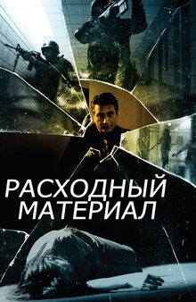Poster of The Removed